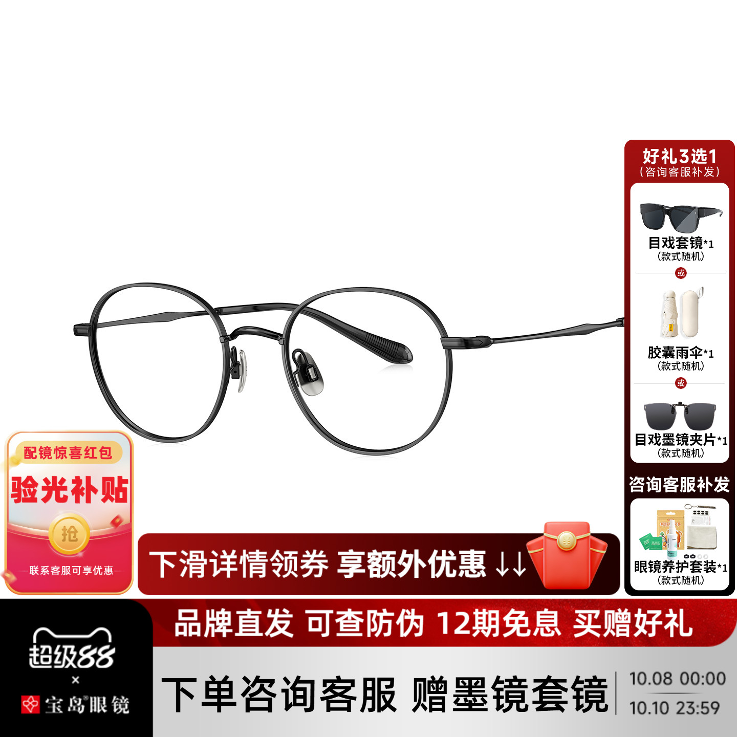 BOLON暴龙近视眼镜25新品复古方圆镜框女学生配度数镜架男BA7060
