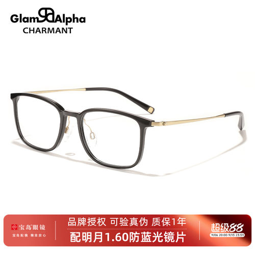 CHARMANT夏蒙休闲方框眼镜架