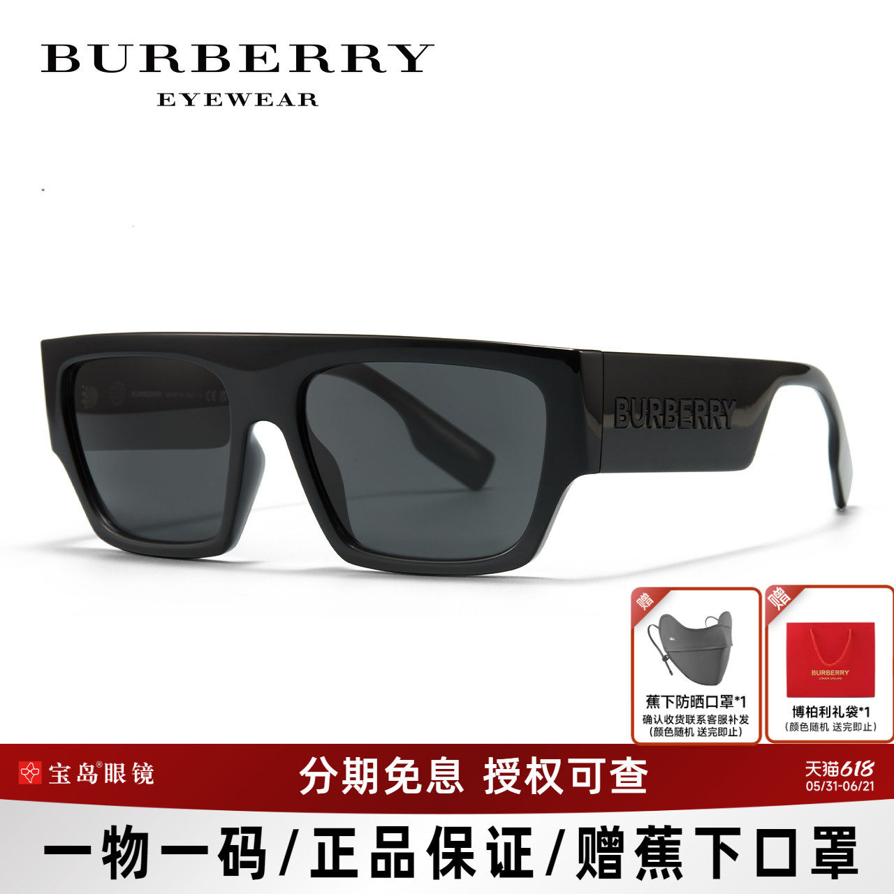 BURBERRY博柏利太阳镜男款大框街拍墨镜时尚潮流遮阳眼镜4397