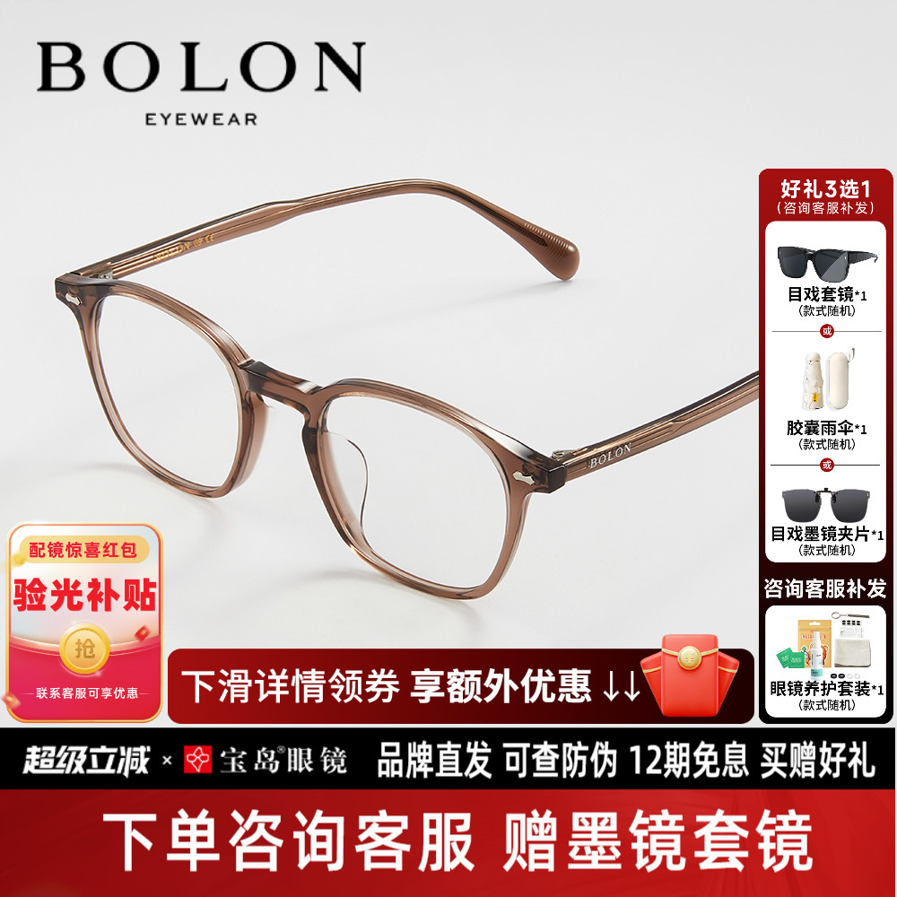 BOLON暴龙近视眼镜框新品光学镜架男女款复古黑框可配度数BJ3166