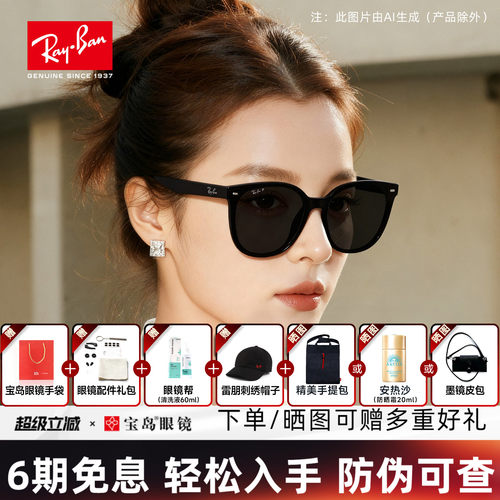 RayBan雷朋黑超夯近视太阳镜