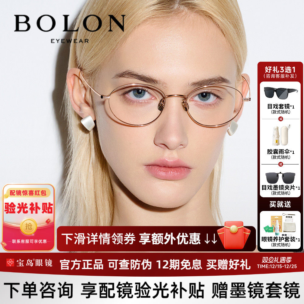 暴龙书呆子小框近视眼镜框钛合金