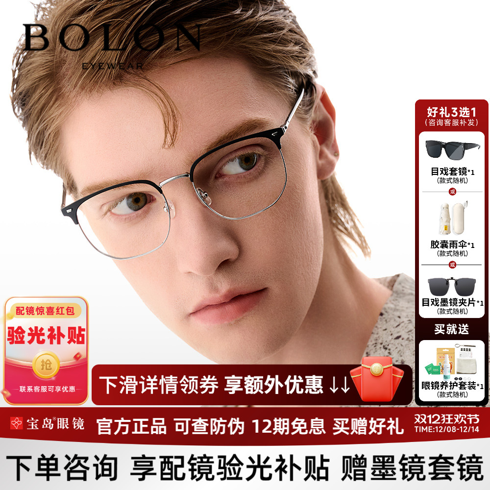 暴龙可配蔡司镜片近视眼镜框男