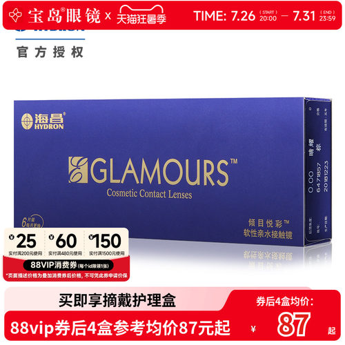 倾目悦彩 闪耀双眸