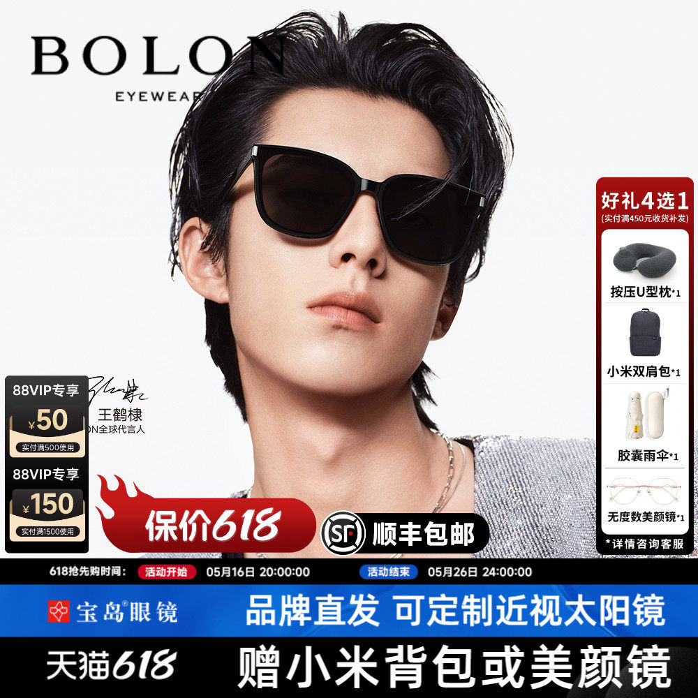 王鹤棣同款暴龙太阳镜2025新款眼镜女高级感防紫外线墨镜男BL3151