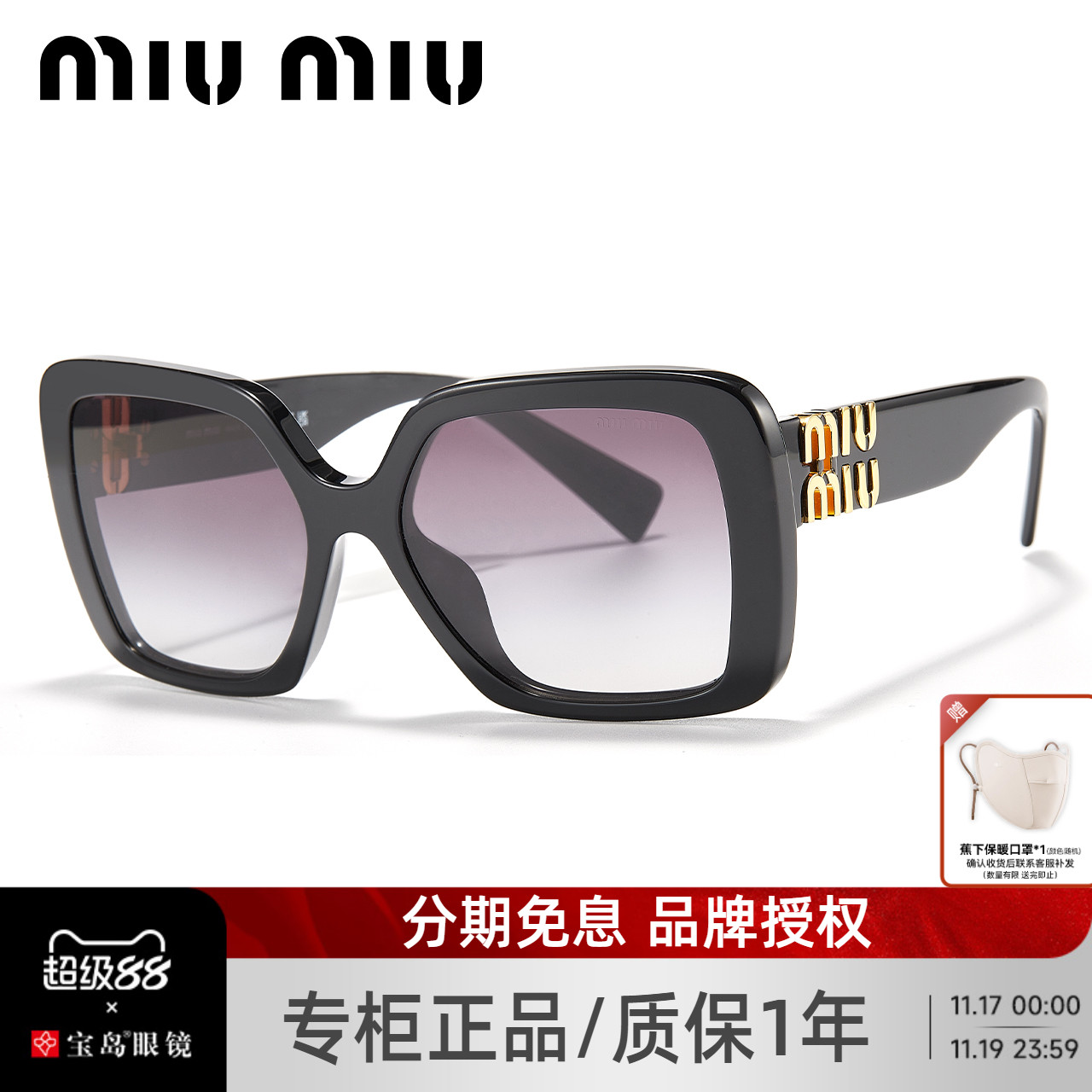 缪缪女士潮流时尚太阳镜