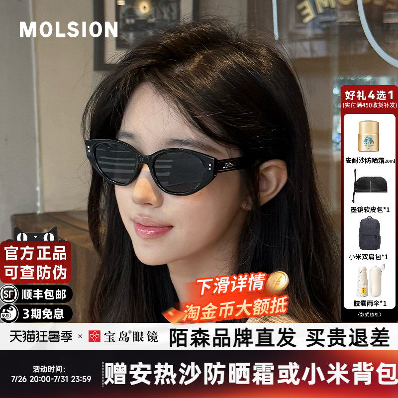 陌森糖果镜2026年新款高级感猫眼墨镜女防紫外线太阳眼镜男MS3150