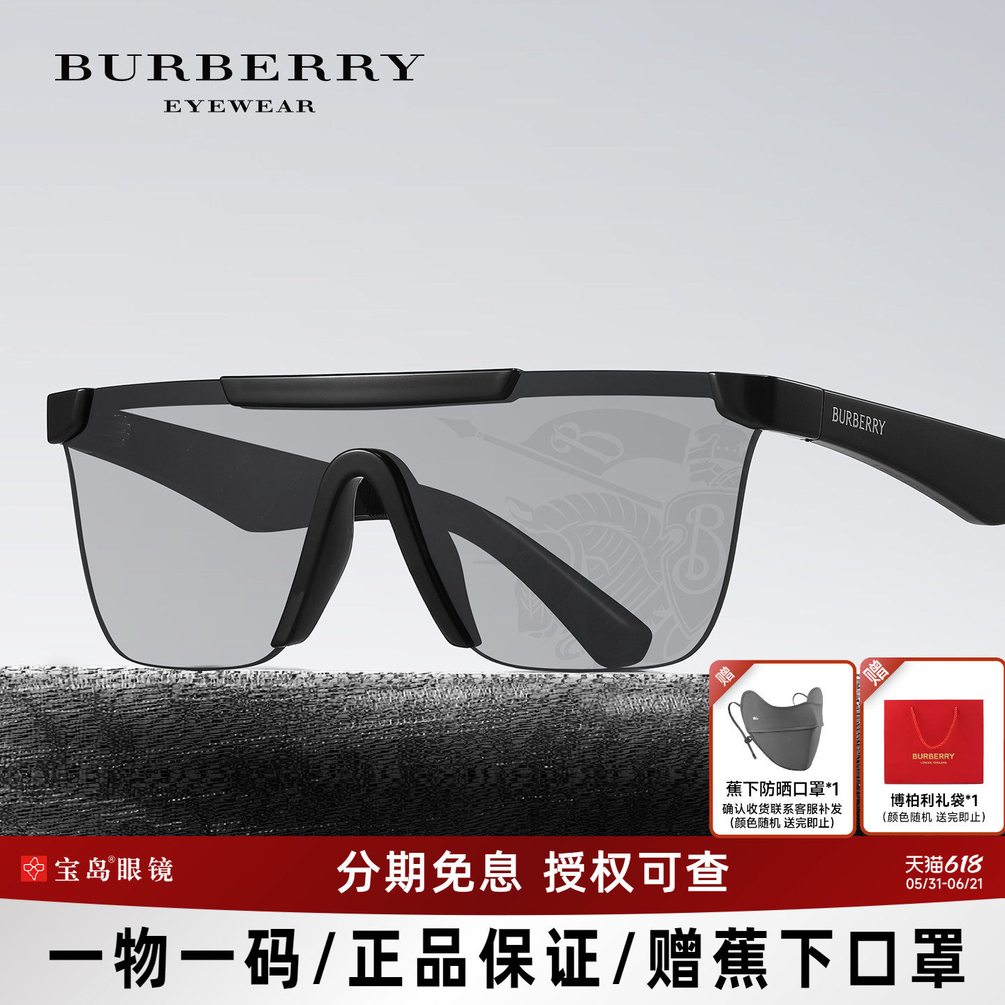 BURBERRY博柏利墨镜个性LOGO印花太阳镜街拍时尚男女潮流眼镜4480
