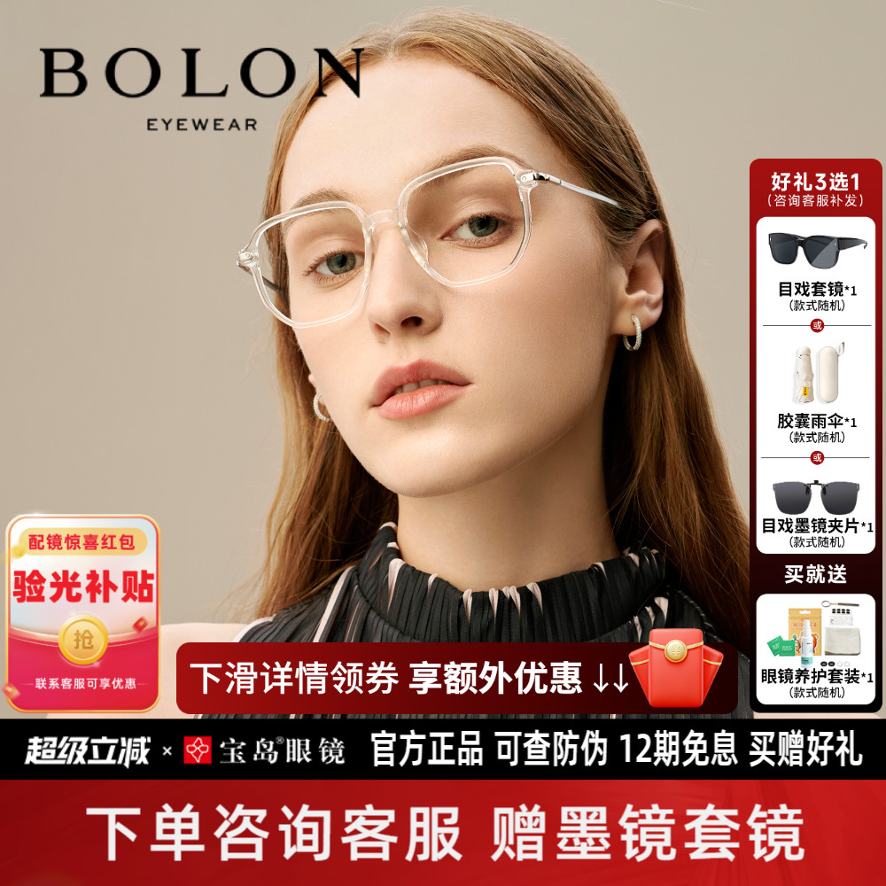 暴龙近视眼镜框女透明素颜大框光学镜架可配防蓝光度数男BJ5036