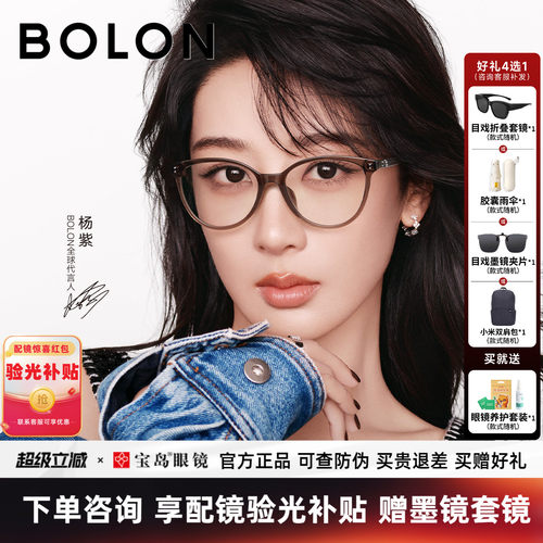 暴龙近视眼镜框杨紫同款个性猫眼黑框透茶色镜架配度数女BJ5221