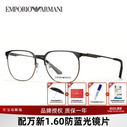 阿玛尼男方框合金商务眼镜架