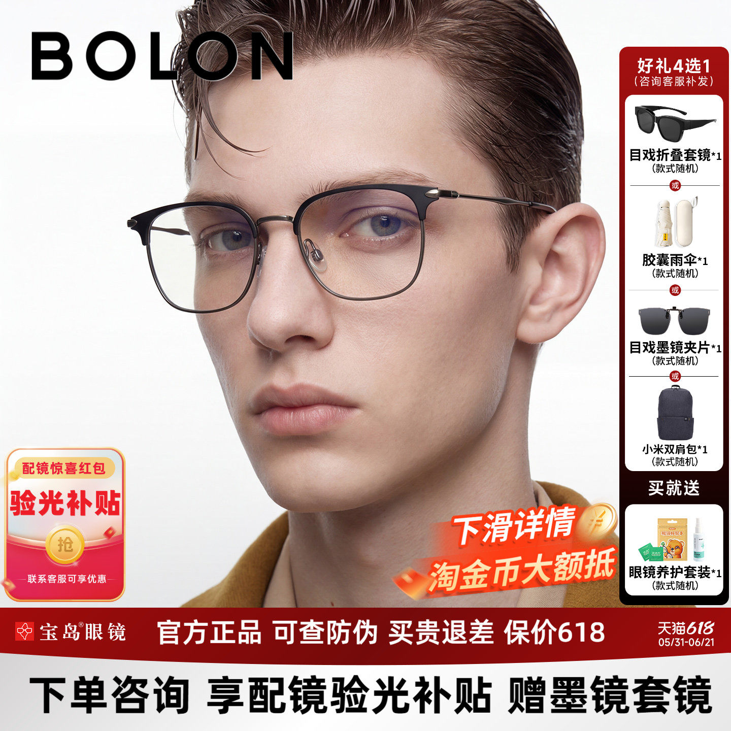 暴龙近视眼镜框26新品方圆男士商务眉框钛合金可配度数女BA7067