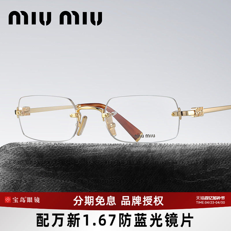 26年新品缪缪MIUMIU眼镜框时尚潮流女无框眼镜架可配近视度数50yv