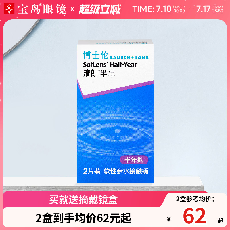 轻薄透氧 清新湿润