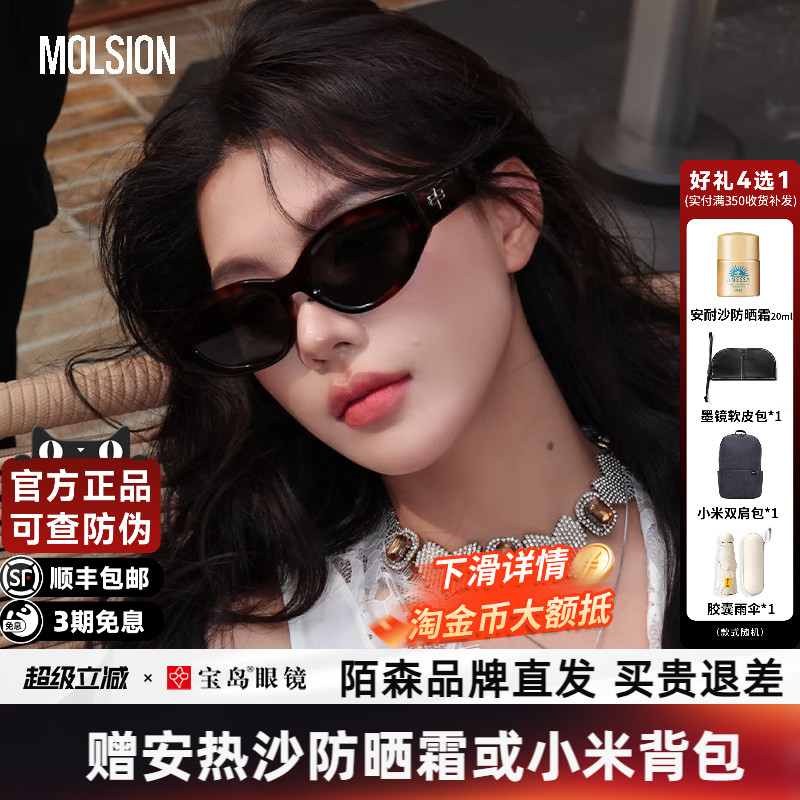 陌森太阳眼镜复古玳瑁色开车驾驶镜男高级感窄框猫眼墨镜女MS3123