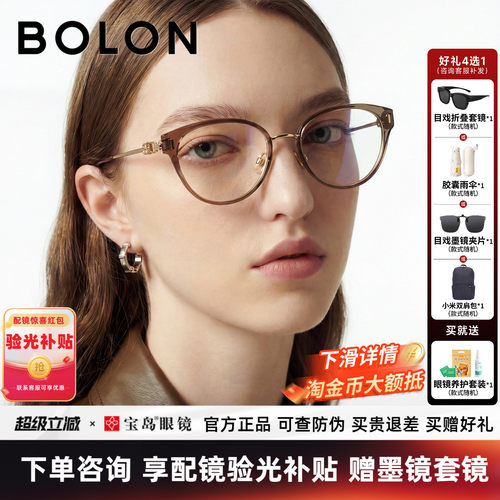 暴龙近视眼镜框26新品个性猫眼款素颜光学镜架可配度数女BA6075