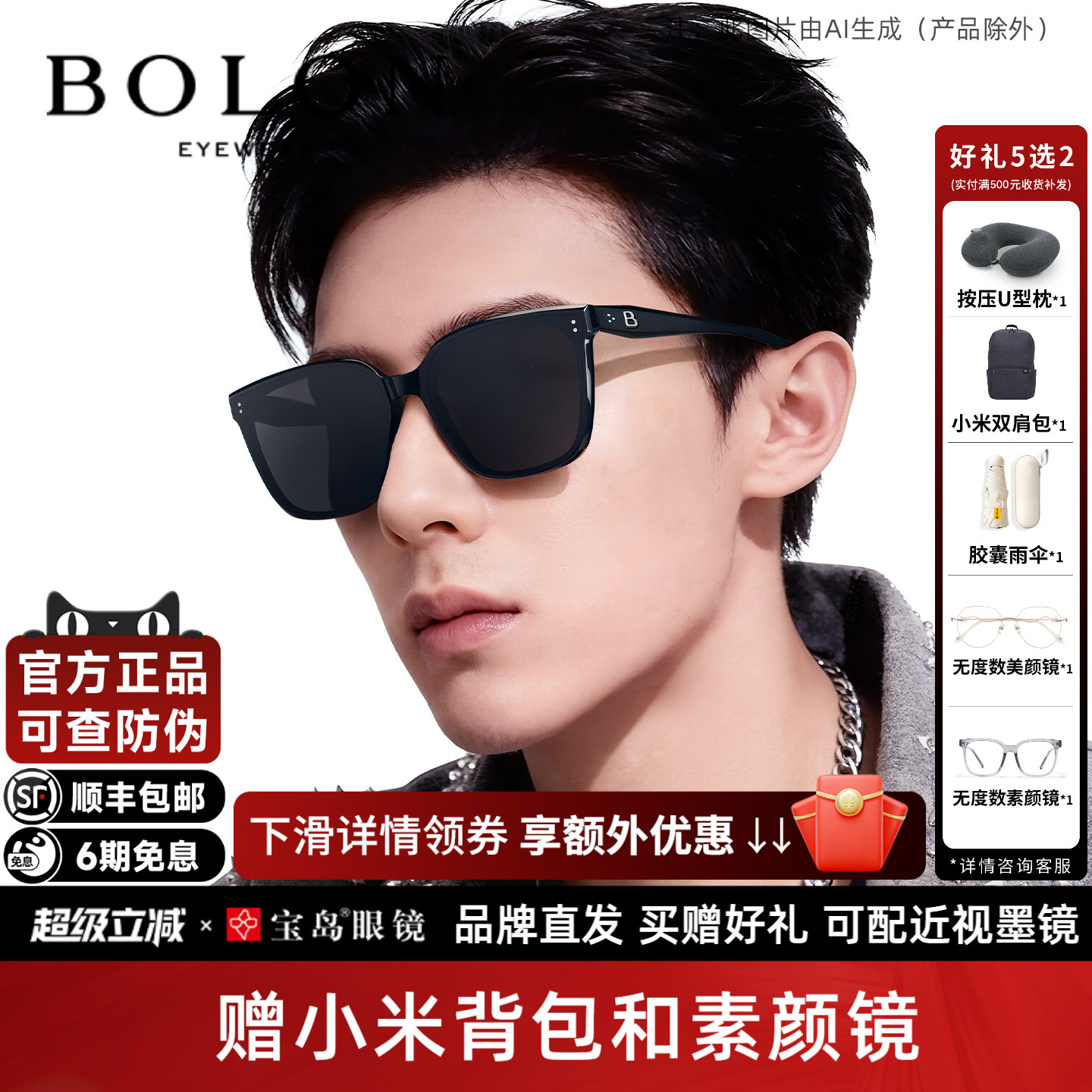 暴龙王鹤棣同款偏光太阳镜男女