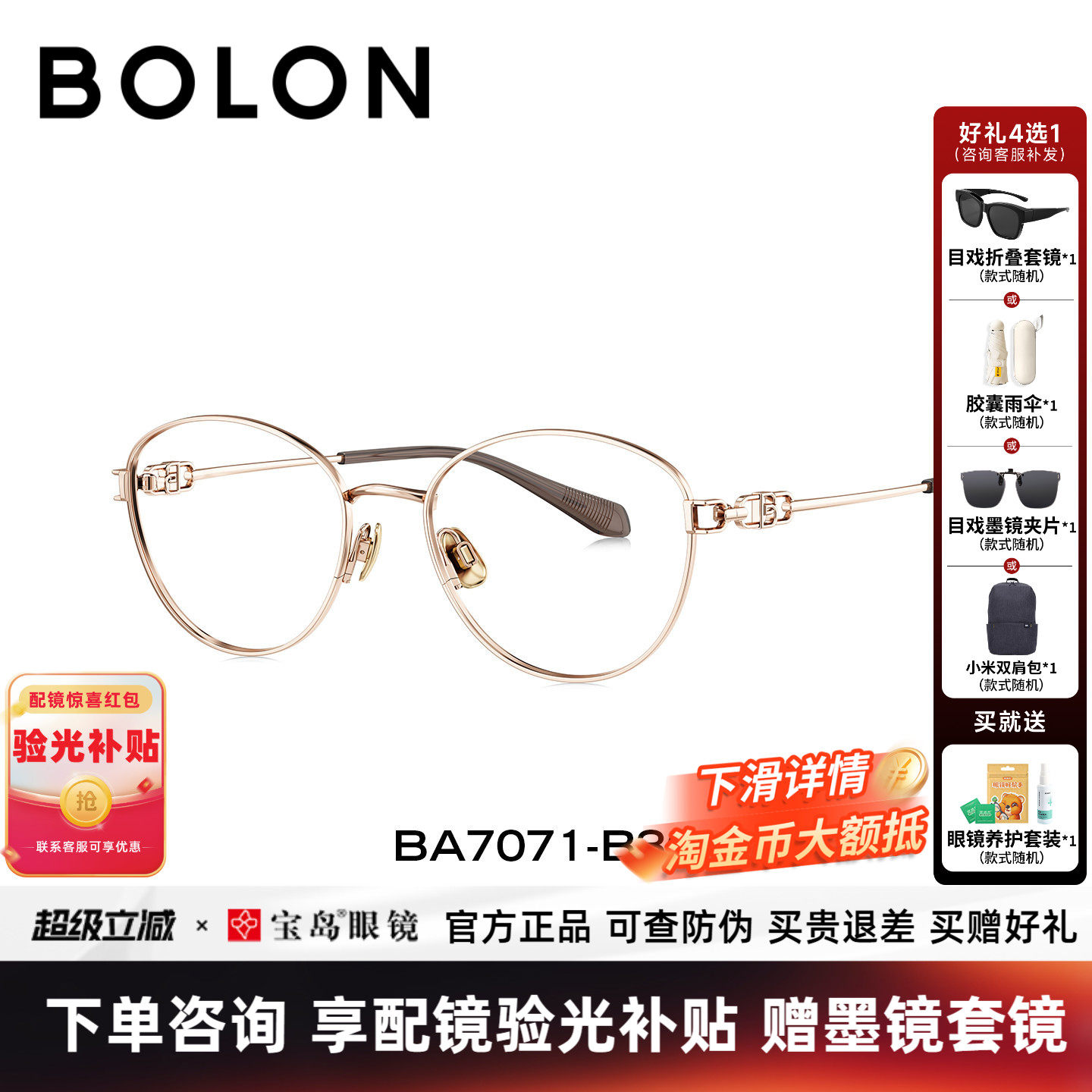 暴龙近视眼镜框26新品个性猫眼钛合金素颜镜架可配度数男女BA7071
