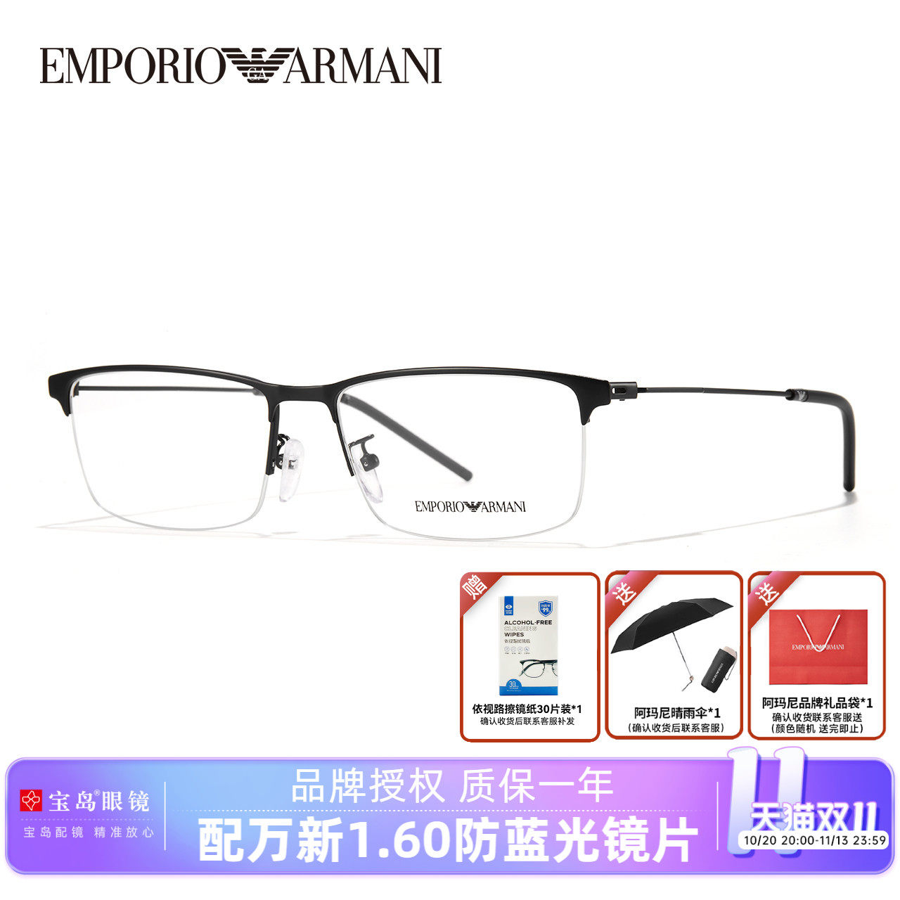 曾舜晞同款Armani阿玛尼眼镜架男商务半框眼镜架可配近视镜片1168