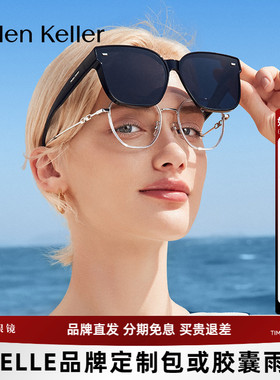 海伦凯勒近视套镜方形太阳镜男女