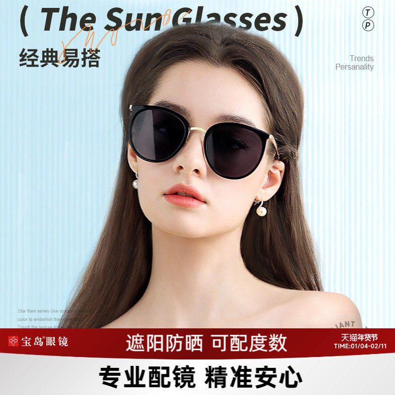 目戏太阳眼镜定制近视墨镜女款防晒大框显脸小可配度数宝岛正品