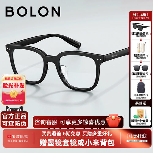 暴龙王鹤棣同款素颜黑框近视眼镜