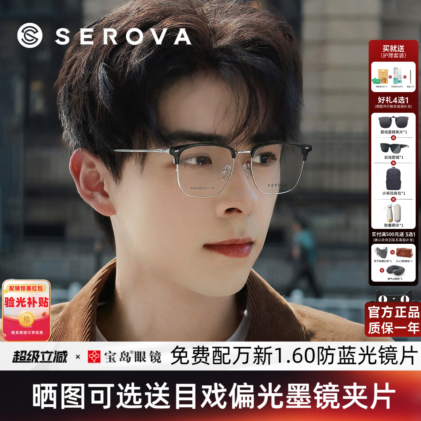 施洛华眼镜框男士商务眉毛半框眼镜架可选配蔡司镜片宝岛眼镜808