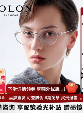 BOLON暴龙近视眼镜框26新品精致椭圆形时尚金属可配度数女BA7070