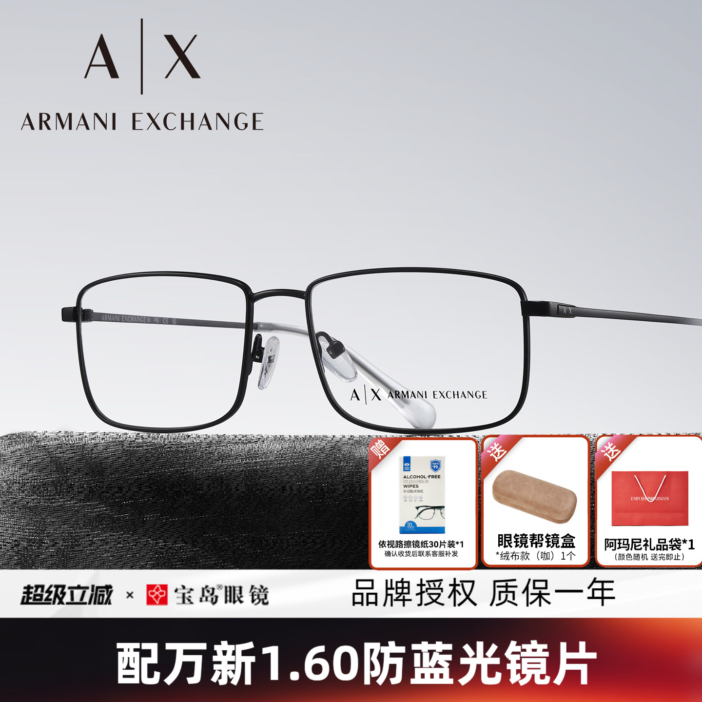 ARMANI阿玛尼眼镜架小方框商务简约男士眼镜框可配近视度数镜1069