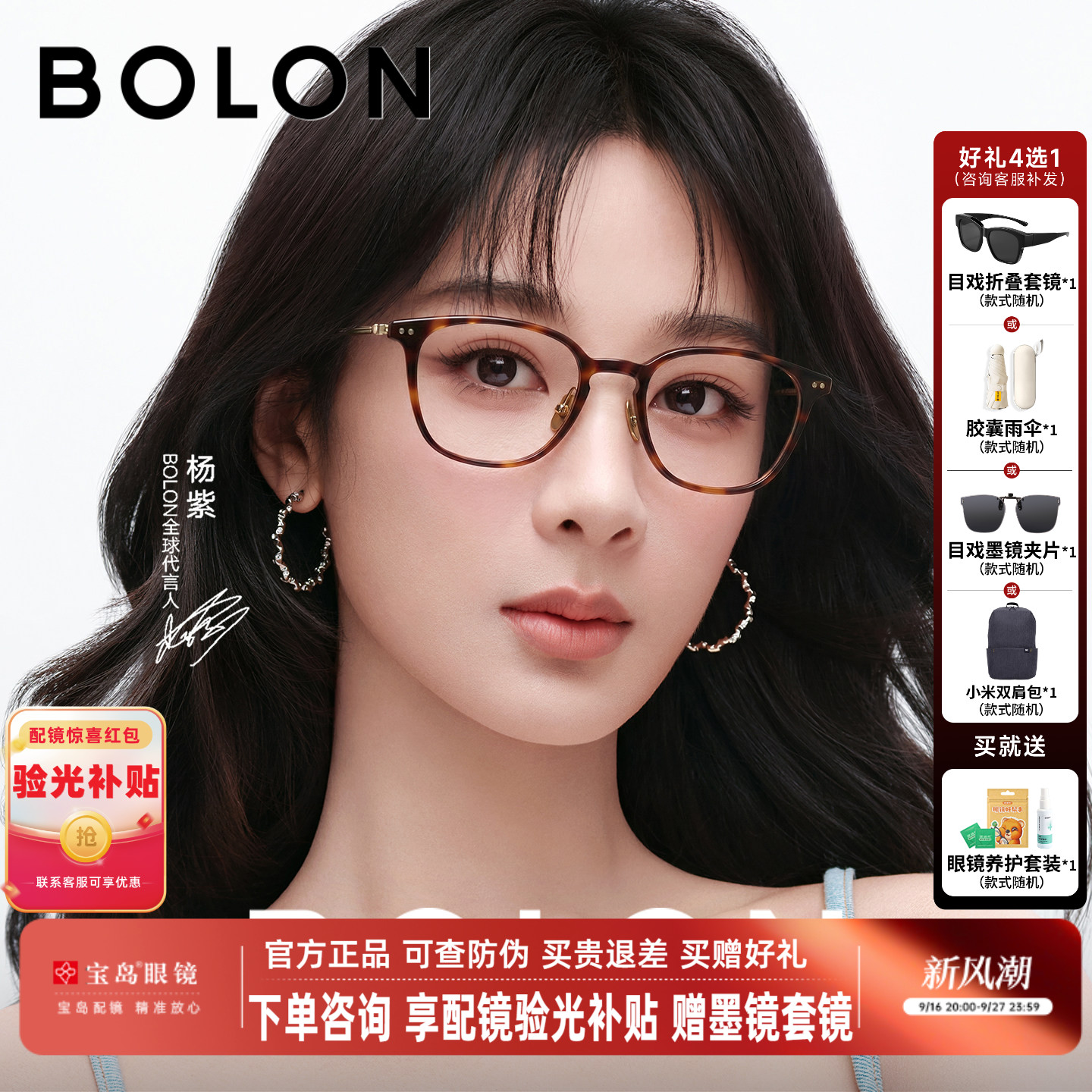 杨紫同款暴龙近视眼镜框玳瑁百搭黑框钛合金镜腿光学镜架女BJ5200