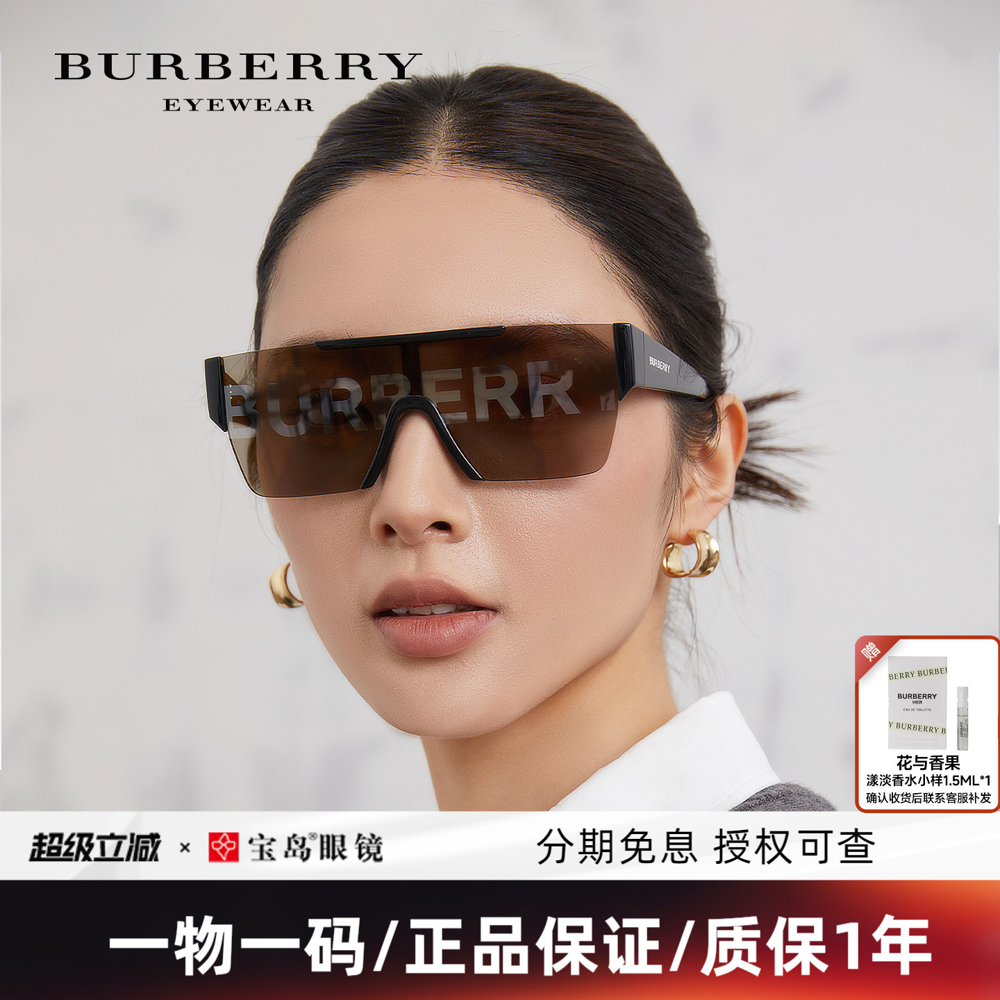 BURBERRY博柏利墨镜街拍时尚印花个性LOGO男女眼镜潮流太阳镜4291