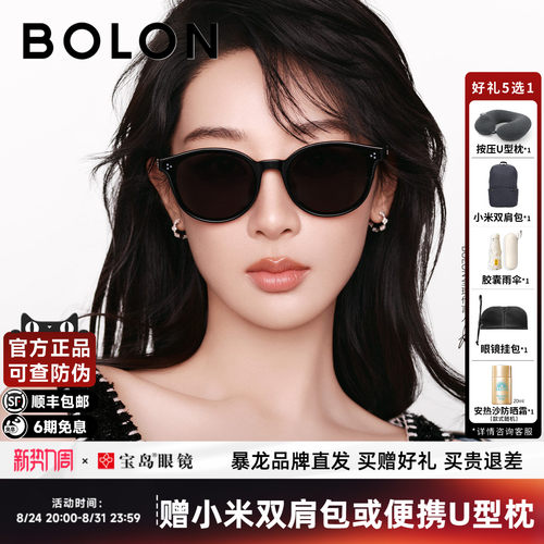 【杨紫同款】暴龙眼镜26新品椭圆框墨镜女猫眼太阳镜男百搭BL3266