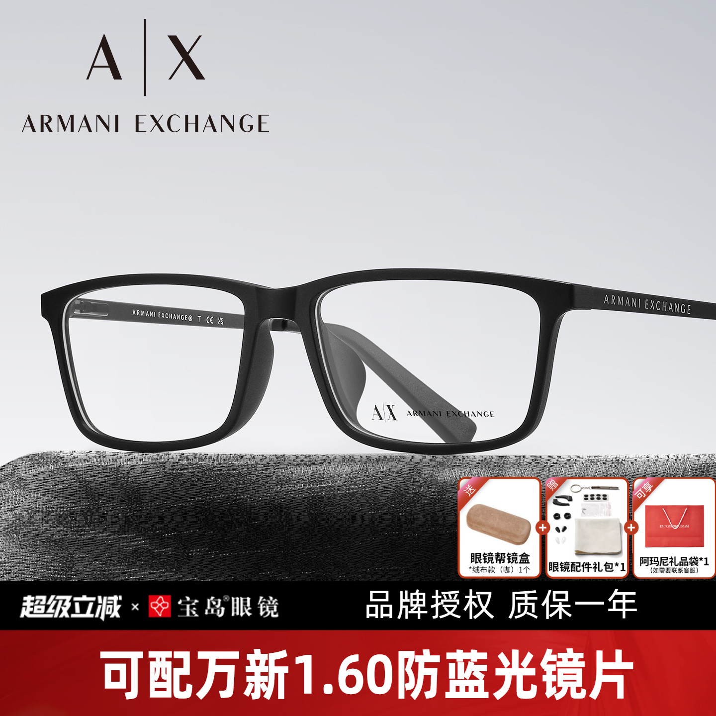 阿玛尼黑色男士方框眼镜架