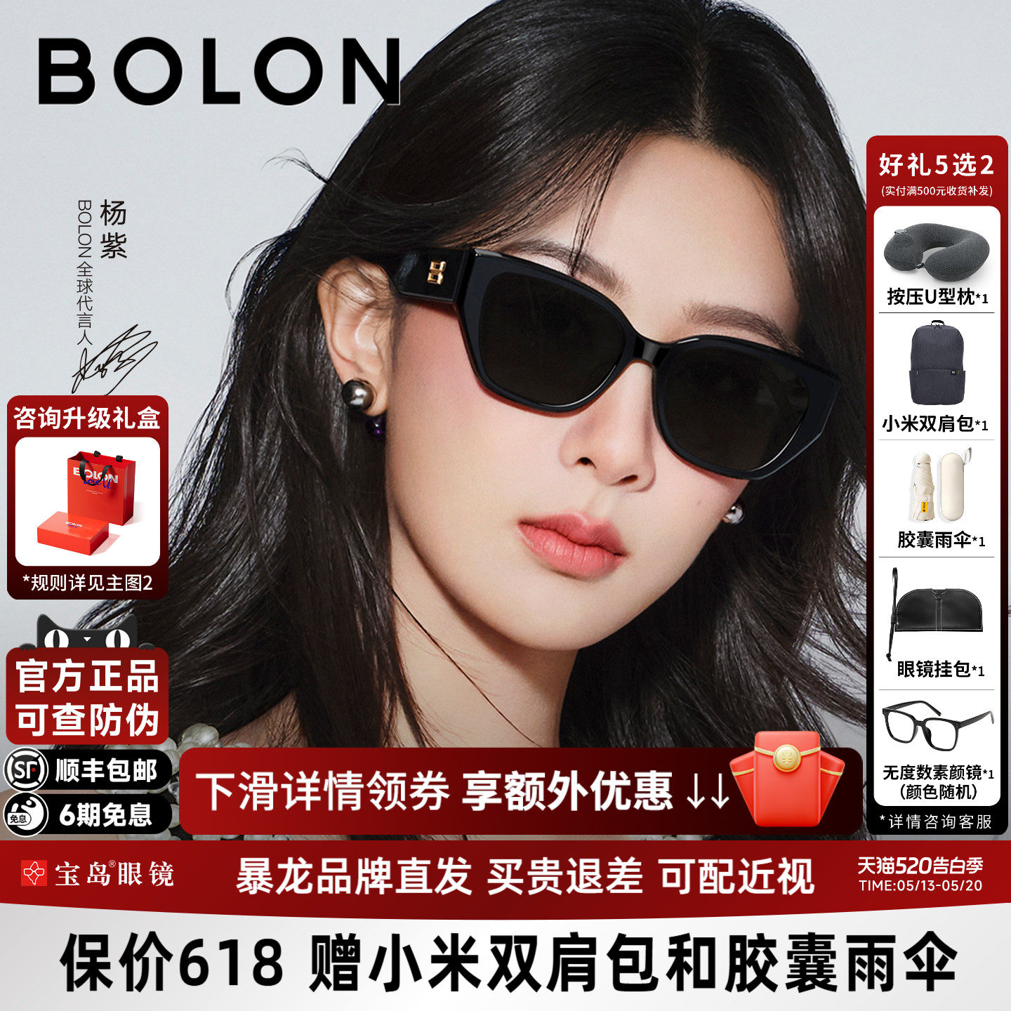 【520礼盒】杨紫同款暴龙眼镜猫眼小框太阳镜女防晒墨镜男BL3209