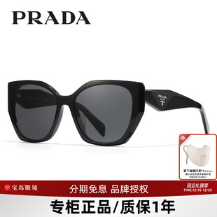 Prada普拉达墨镜猫眼女士复古三角标板材前卫街拍防晒太阳镜19ZSF