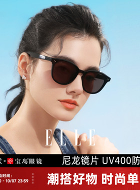 ELLE方圆框墨镜女UV400防晒