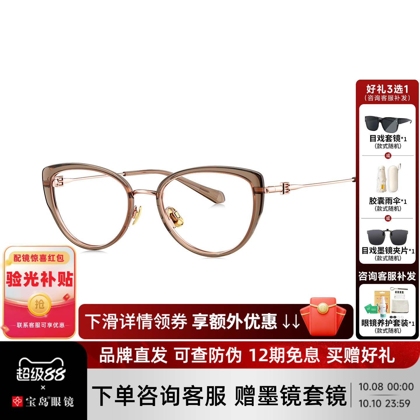 BOLON暴龙近视眼镜框女25新品时尚猫眼可配度数光学镜架男BA6072