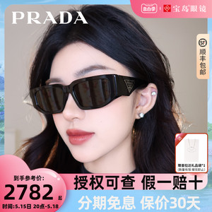 Prada普拉达太阳镜经典三角标板材眼镜时尚男女墨镜宝岛旗舰09ZSF