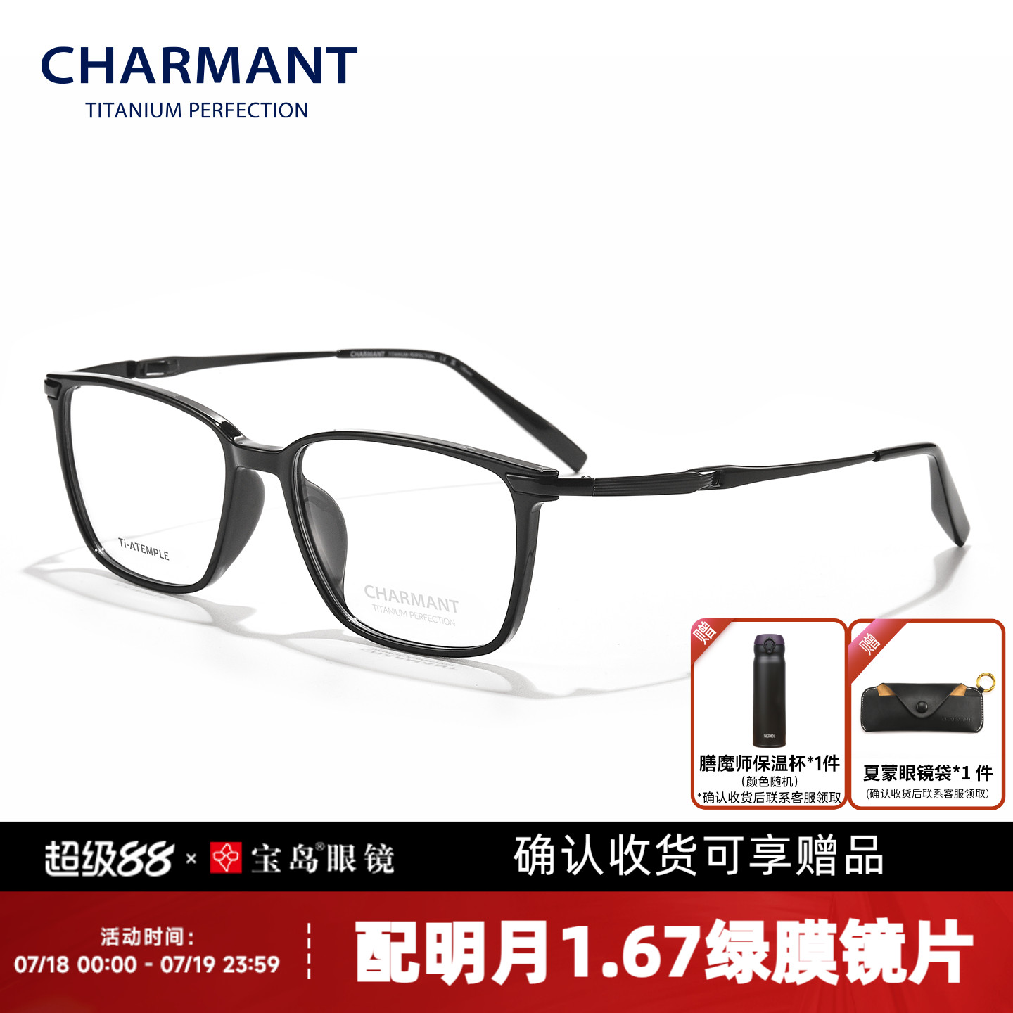 CHARMANT夏蒙男士商务方框眼镜架