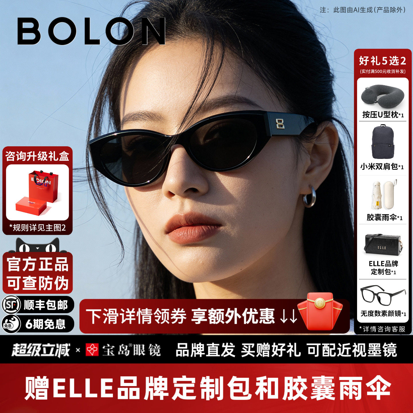 杨紫同款暴龙眼镜猫眼防晒百搭太阳镜可选偏光女生出片墨镜BL3208