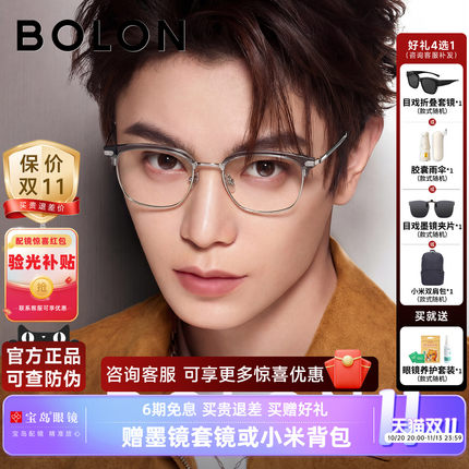 丁禹兮款暴龙近视眼镜框男士眉毛半框镜架可配蔡司度数镜片BJ6105