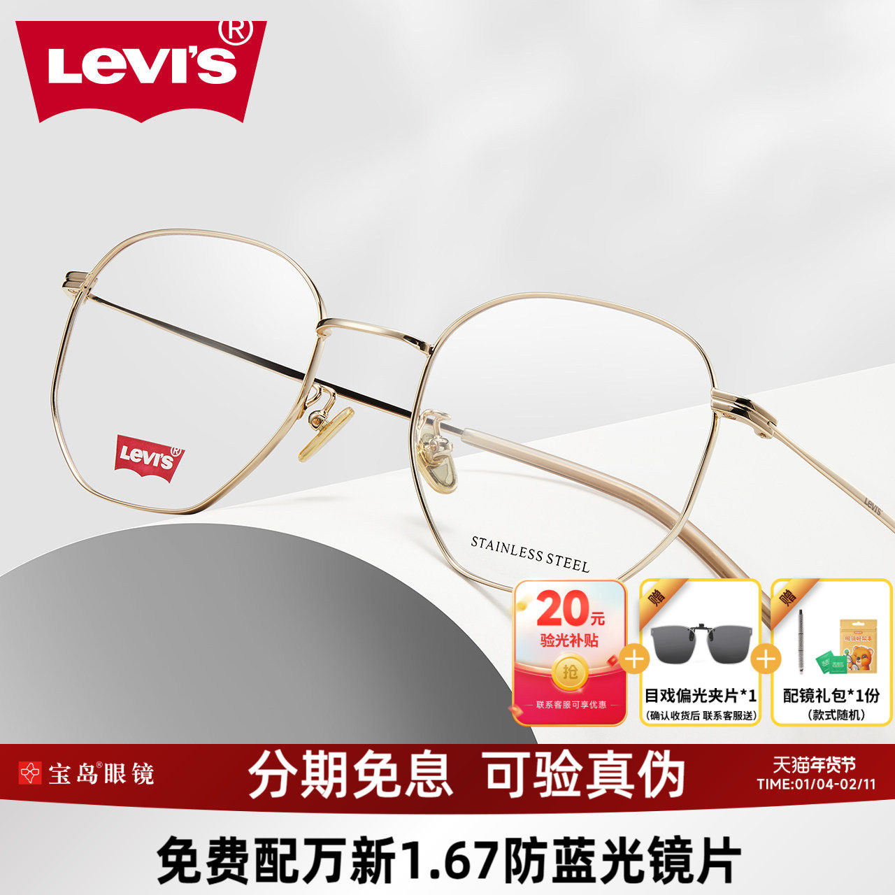 levis李维斯眼镜框男女多边形镜框可配近视度数镜片5266