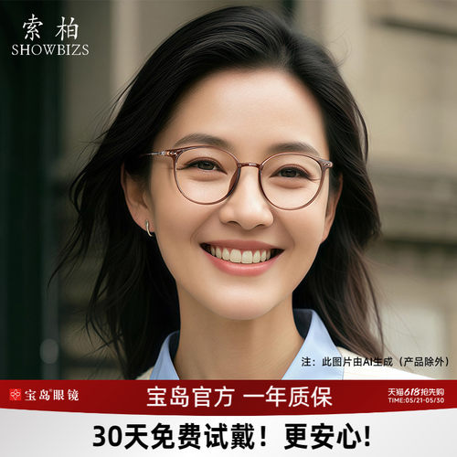 索柏老花眼镜女防蓝光