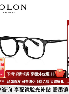 BOLON暴龙新品近视眼镜框D形光学镜架男可配度数近视镜女BJ5193