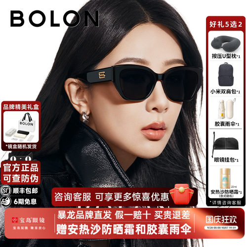 暴龙杨紫同款猫眼偏光太阳镜女款