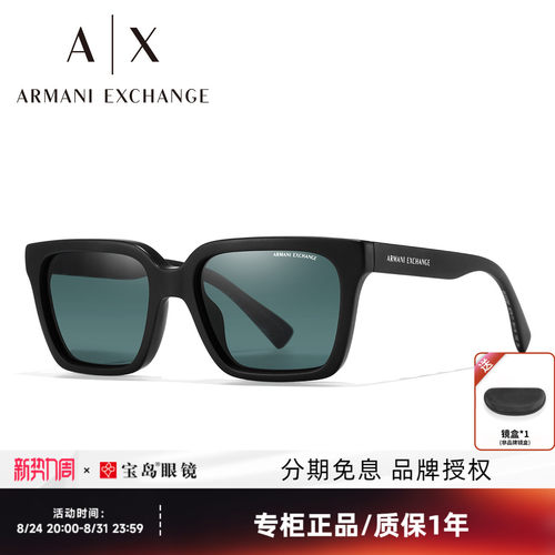 阿玛尼小方框时尚太阳镜