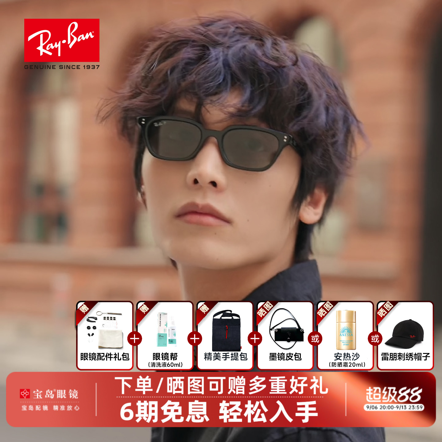 RayBan雷朋新款时尚枕形潮流防晒墨镜男女同款窄框太阳镜0RB4456F