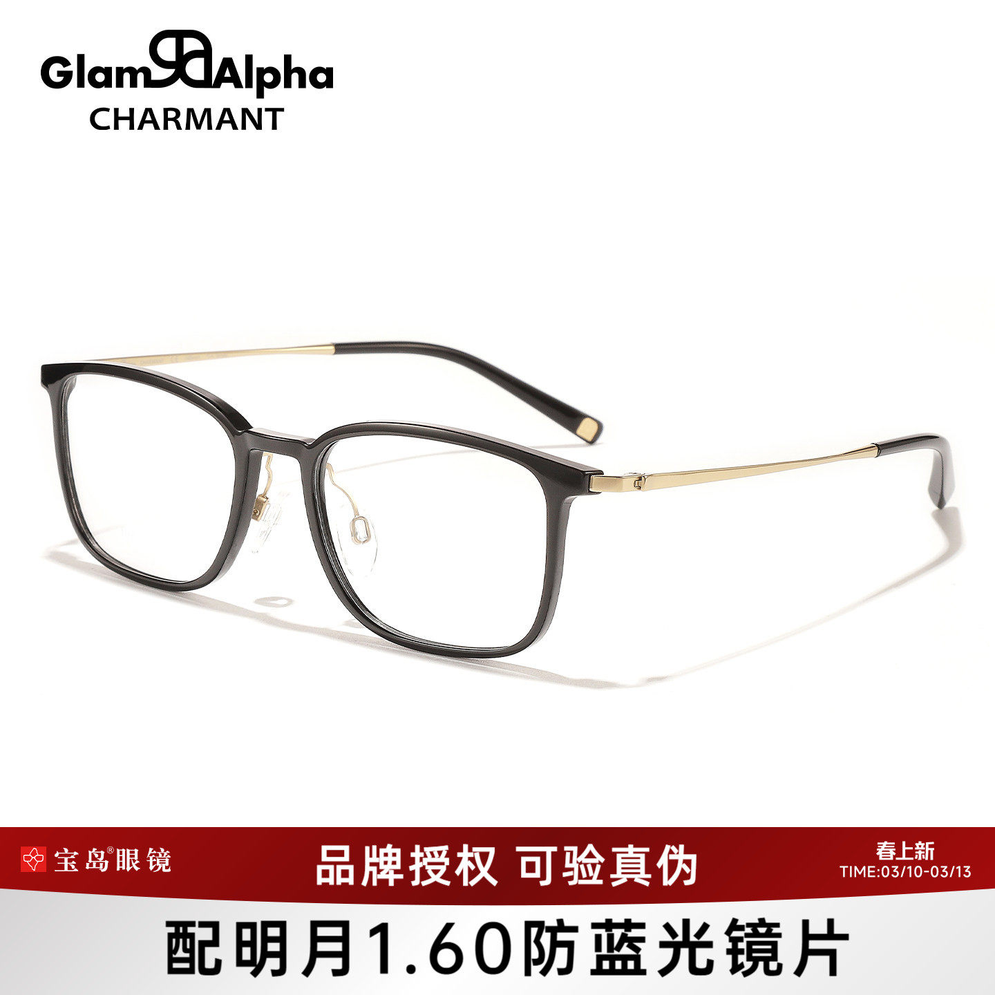 CHARMANT夏蒙眼镜框男士时尚休闲方框眼镜架可配近视镜片GA38226