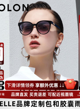 BOLON暴龙眼镜太阳镜女士圆框复古猫眼框防晒防紫外线墨镜BL3105