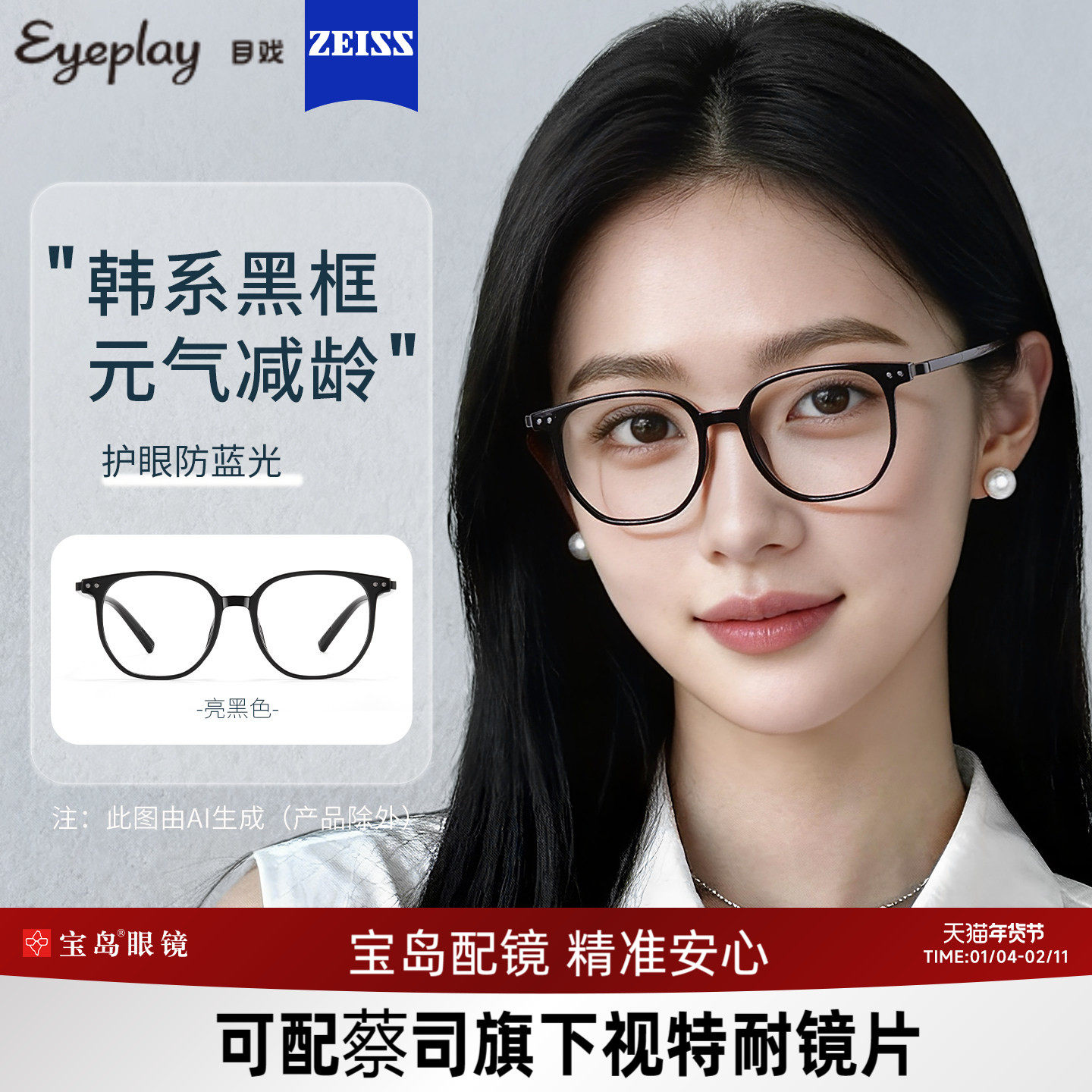 目戏黑框防蓝光眼镜近视女可配度数男方圆脸百搭眼镜框镜架31006G,ZIPPO/瑞士军刀/眼镜,防蓝光镜,淘宝优惠券,粉丝福利购,淘宝优惠卷